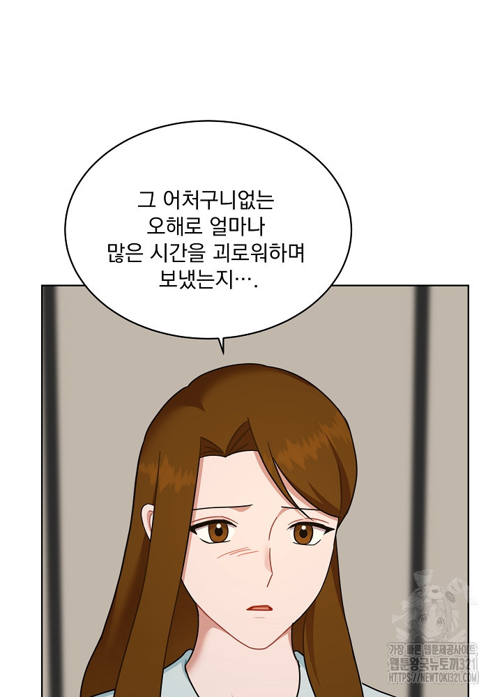 엘리베이터 안에서 30화 58