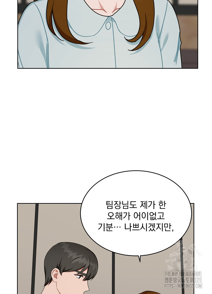 엘리베이터 안에서 30화 59