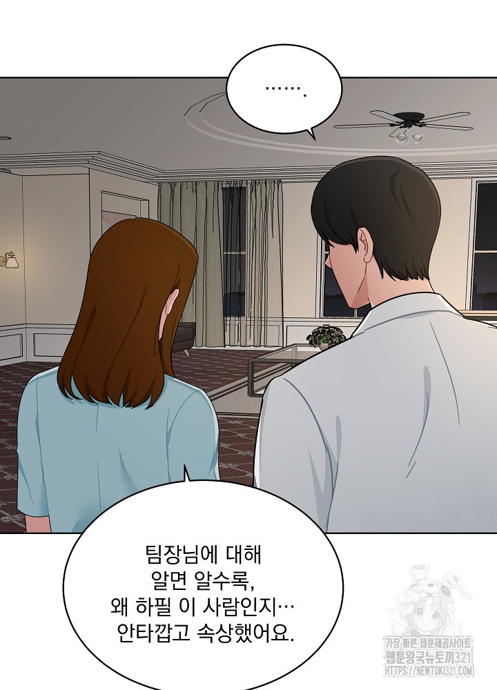 엘리베이터 안에서 30화 61