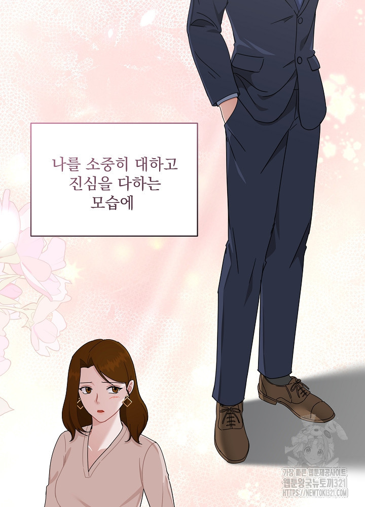 엘리베이터 안에서 30화 63