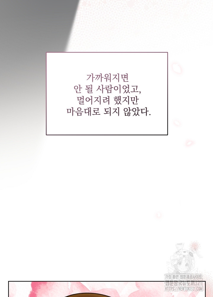 엘리베이터 안에서 30화 65