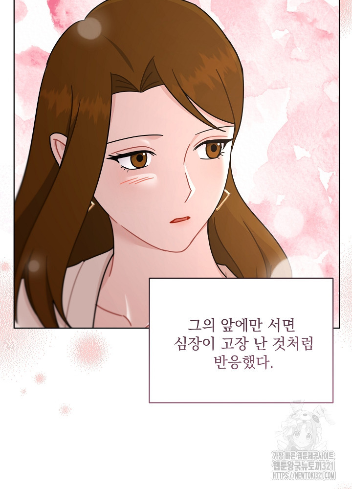 엘리베이터 안에서 30화 66