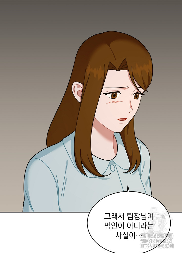 엘리베이터 안에서 30화 70