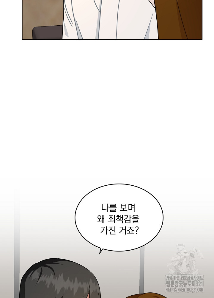 엘리베이터 안에서 30화 75