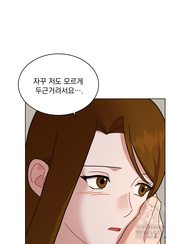 엘리베이터 안에서 30화 79