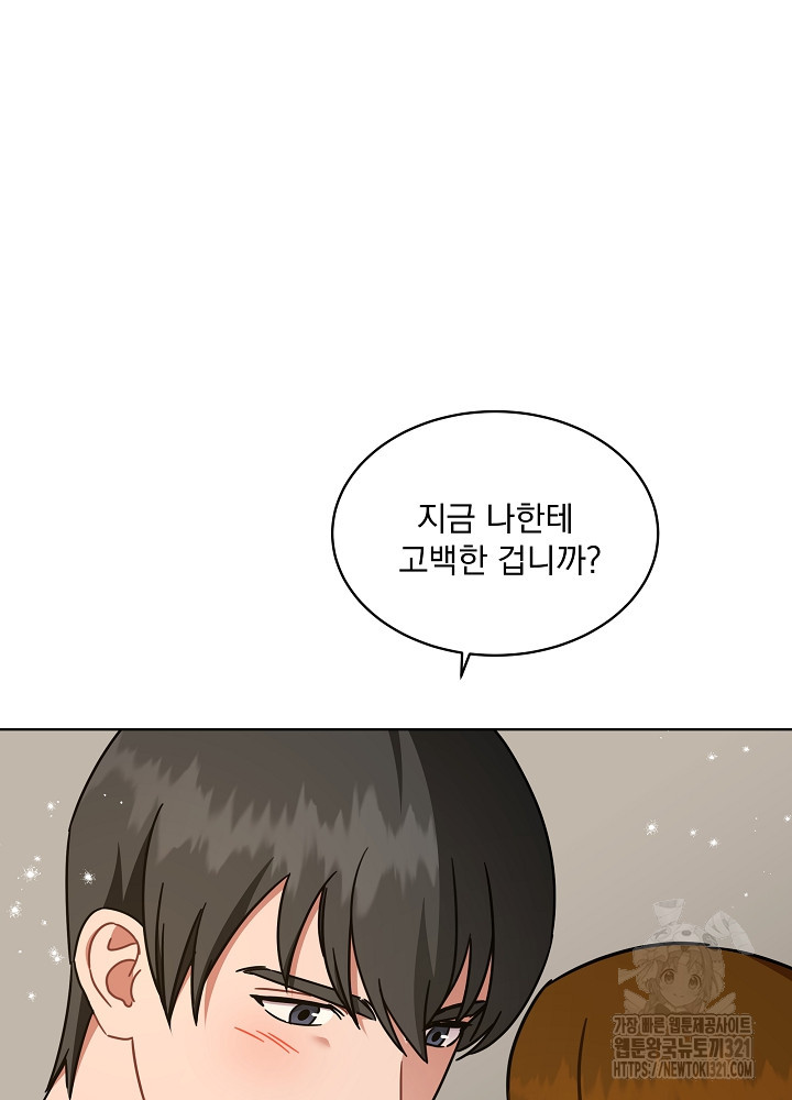 엘리베이터 안에서 30화 85