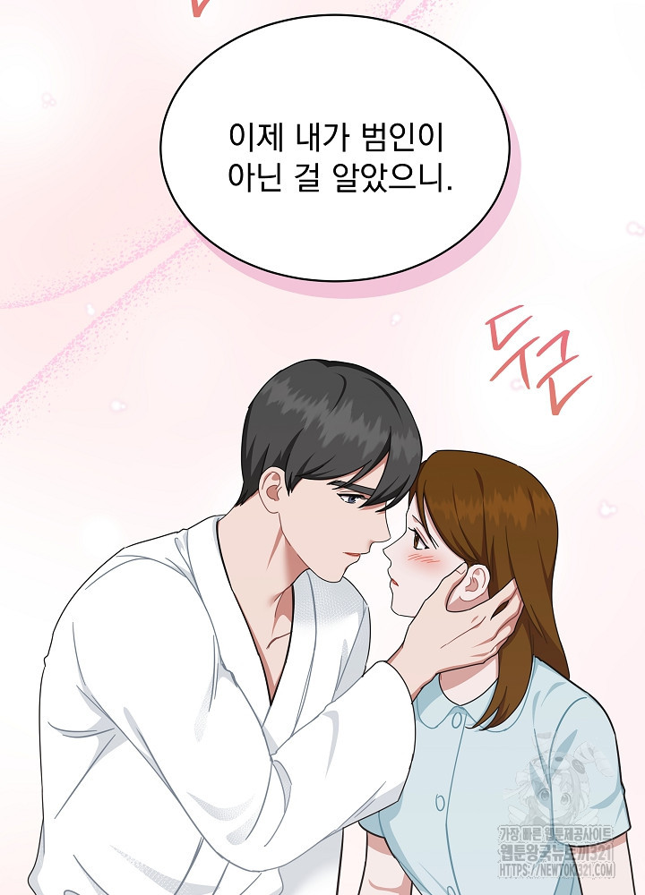 엘리베이터 안에서 30화 93