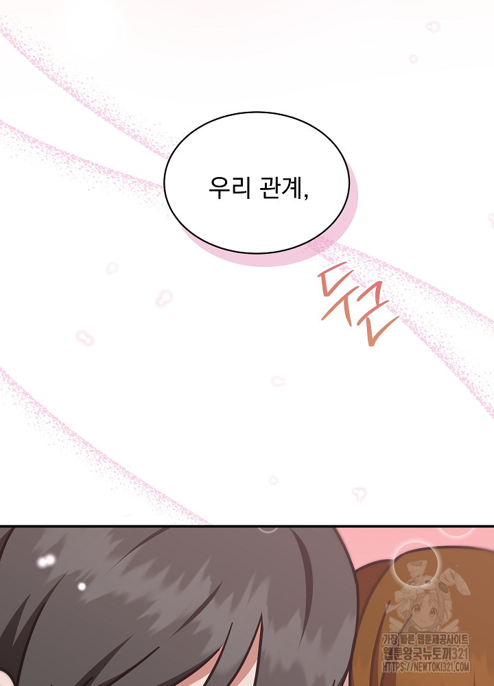 엘리베이터 안에서 30화 95