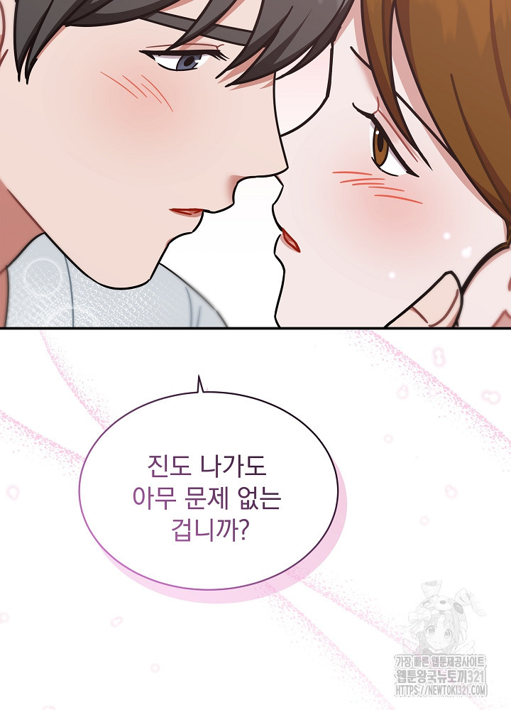 엘리베이터 안에서 30화 96