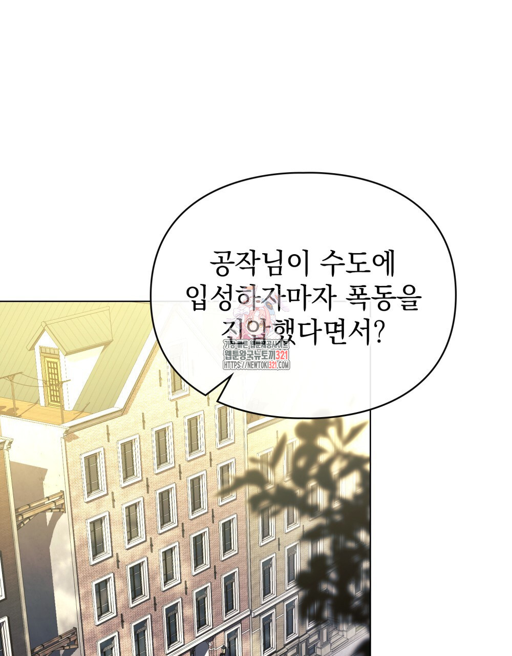 품격을 배반한다 47화 1