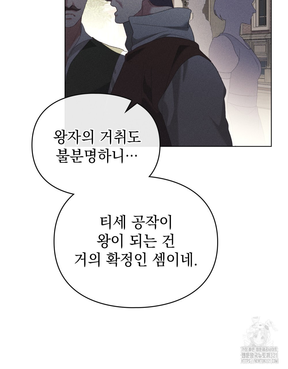 품격을 배반한다 47화 3