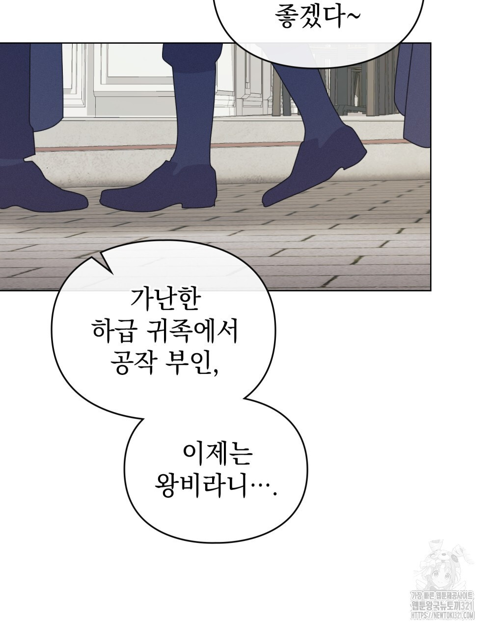 품격을 배반한다 47화 11