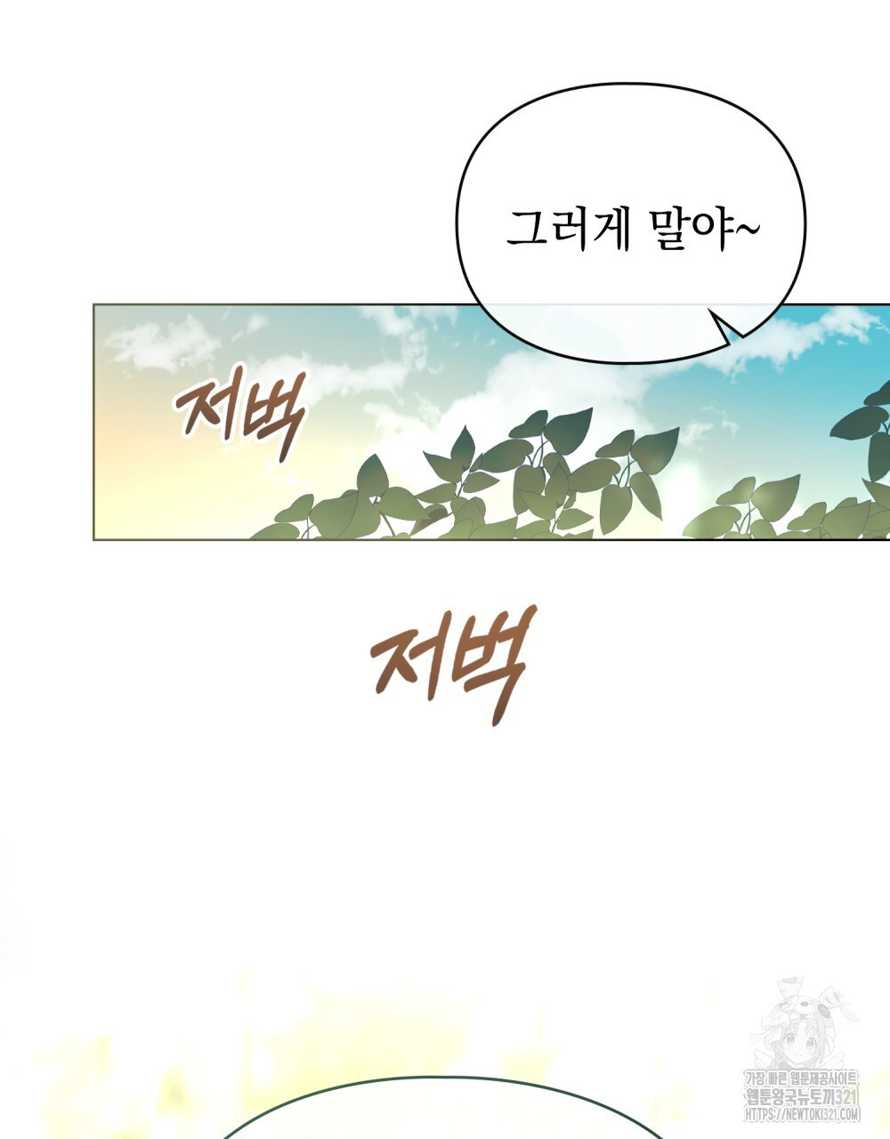 품격을 배반한다 47화 12