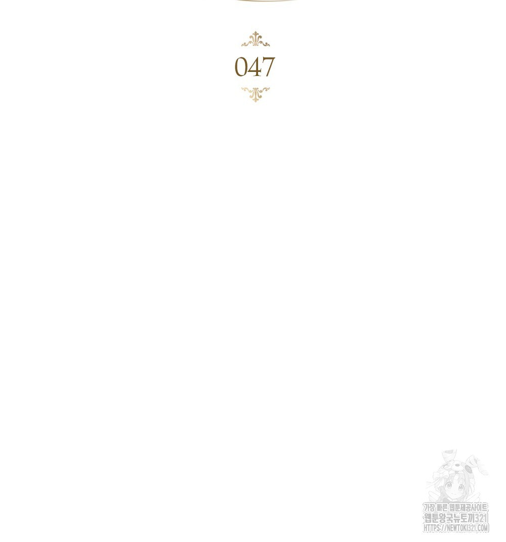 품격을 배반한다 47화 17