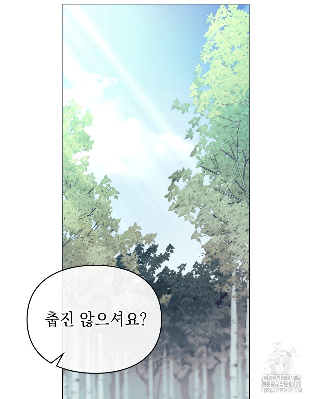 품격을 배반한다 47화 18