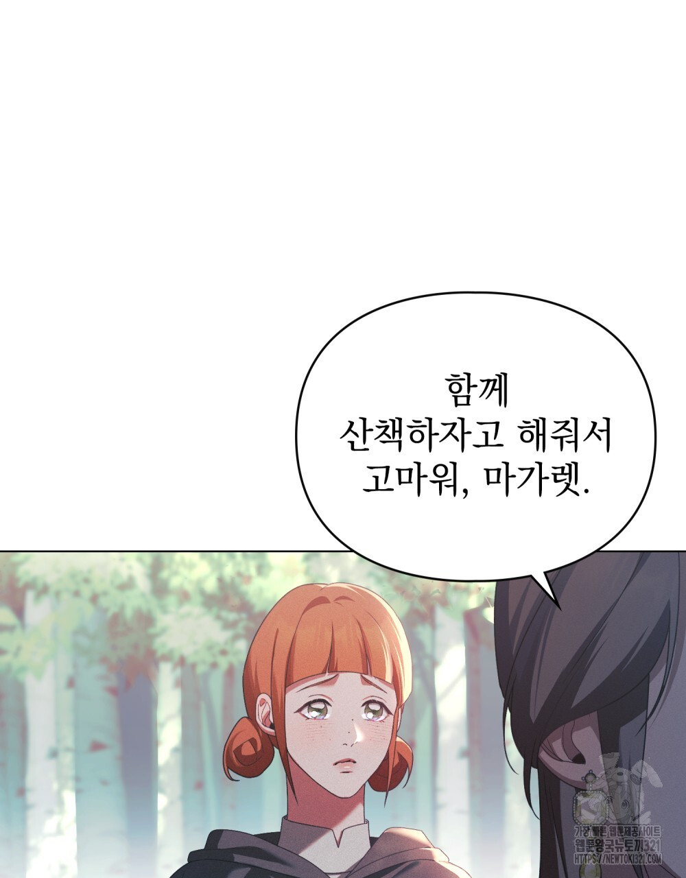 품격을 배반한다 47화 21