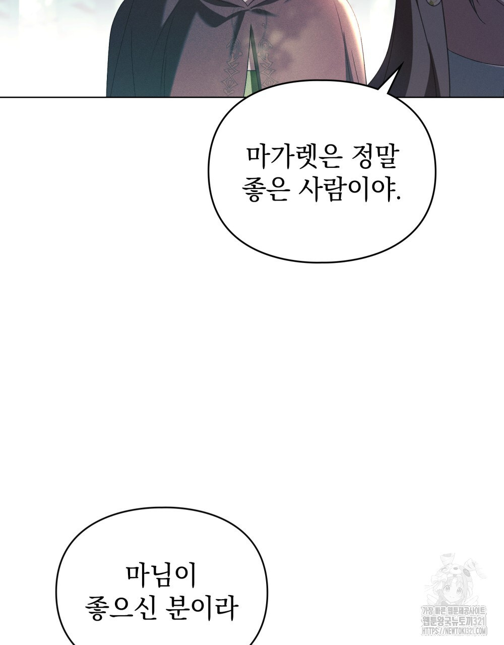 품격을 배반한다 47화 22