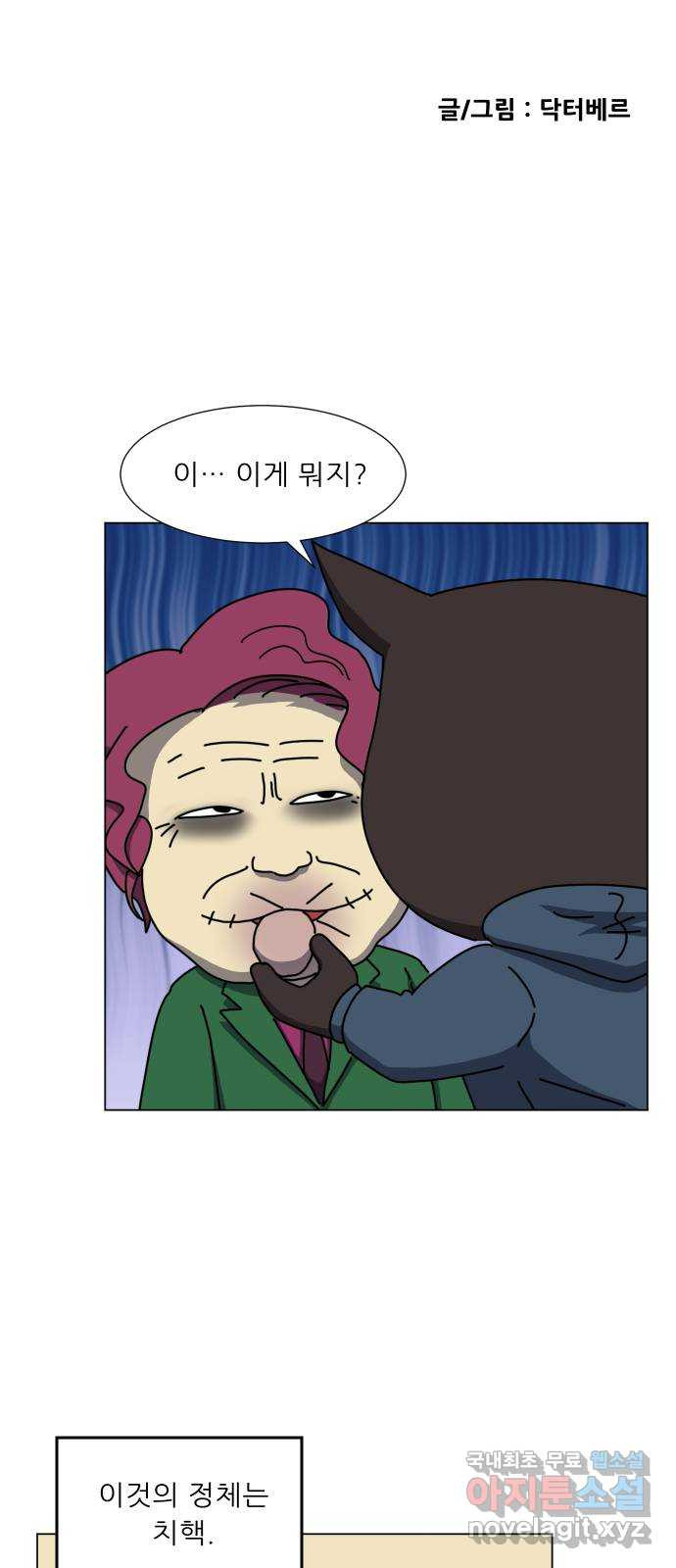 닥터앤닥터 병원일기 43화 치질2 3