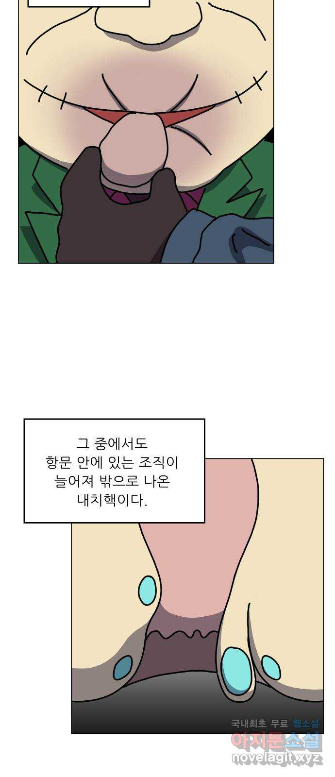 닥터앤닥터 병원일기 43화 치질2 4