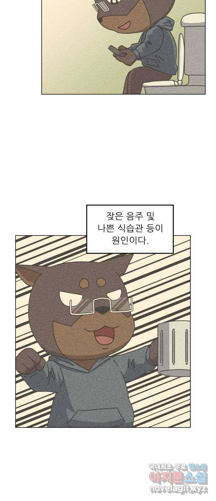 닥터앤닥터 병원일기 43화 치질2 6