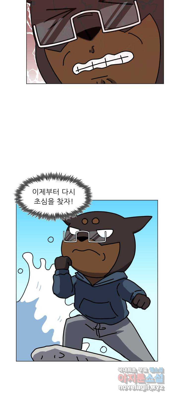 닥터앤닥터 병원일기 43화 치질2 8