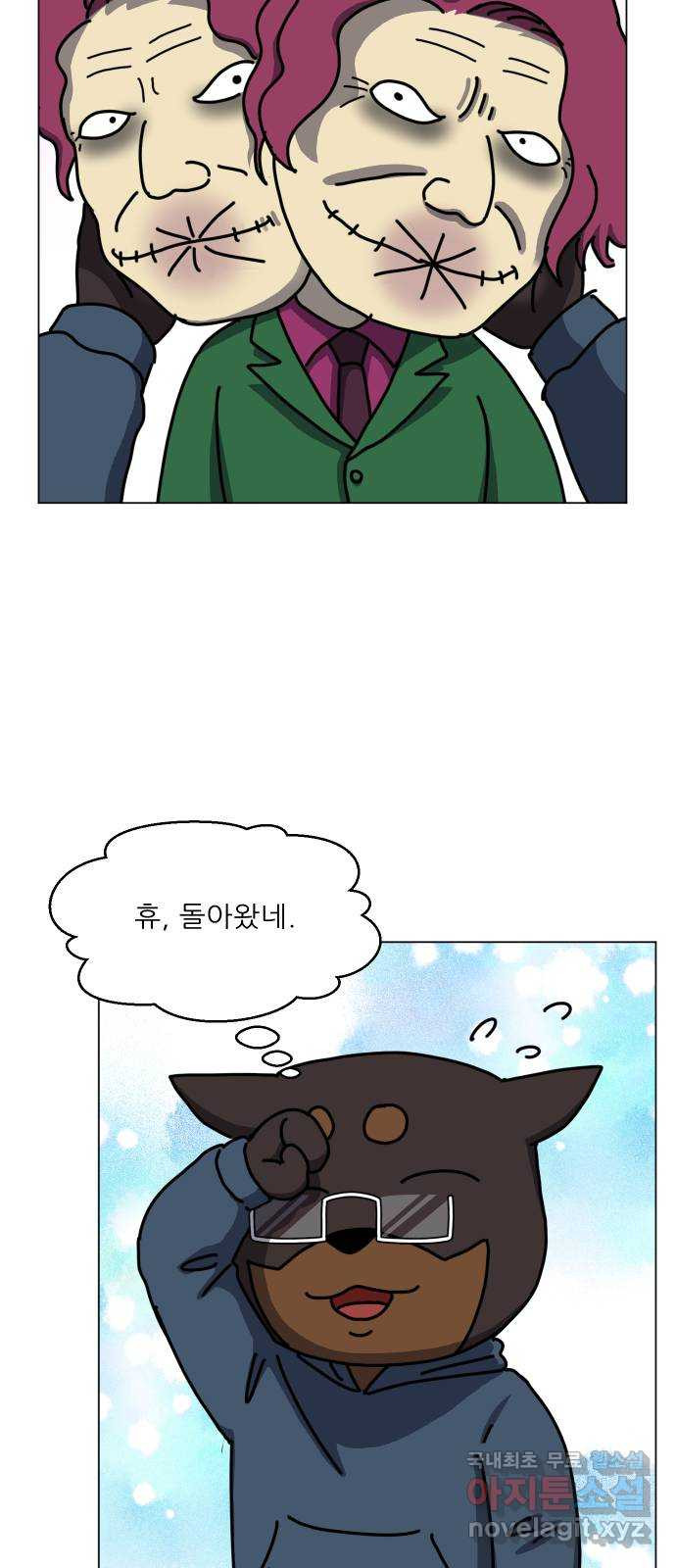 닥터앤닥터 병원일기 43화 치질2 12