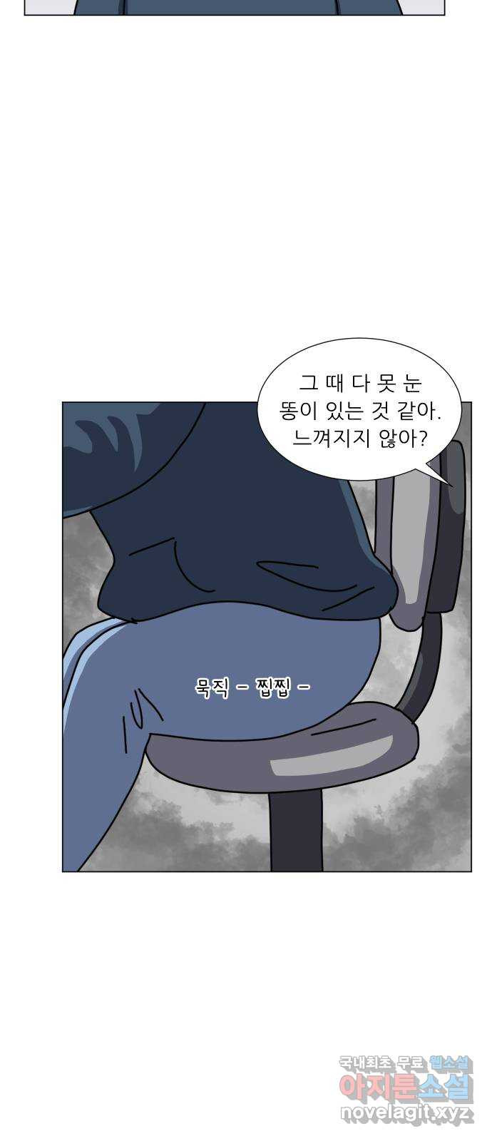 닥터앤닥터 병원일기 43화 치질2 16