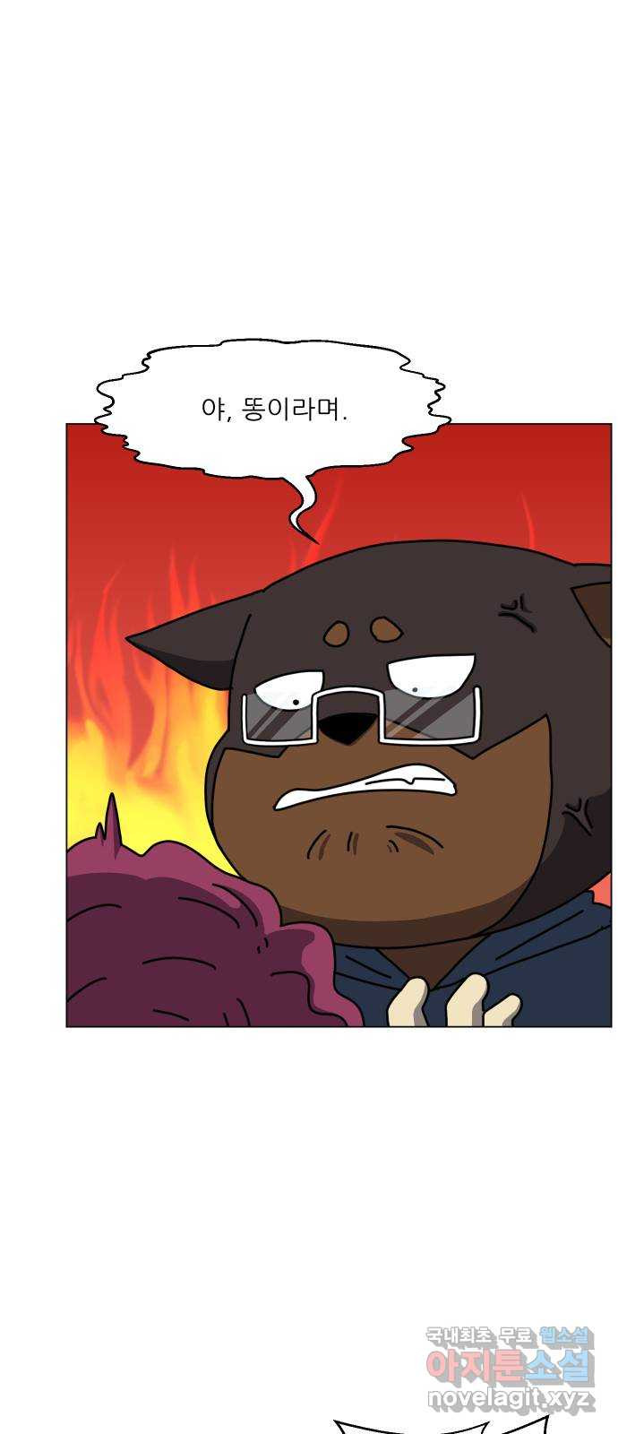 닥터앤닥터 병원일기 43화 치질2 20