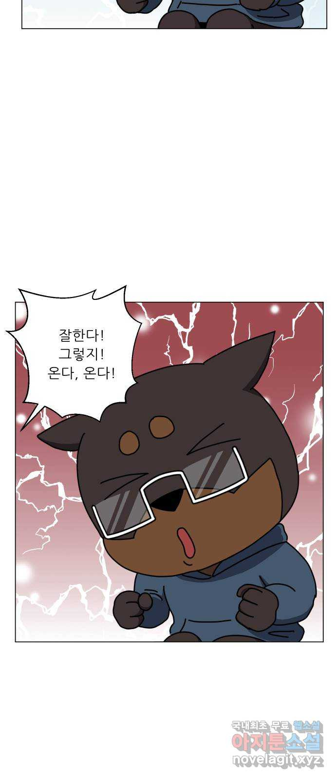 닥터앤닥터 병원일기 43화 치질2 23