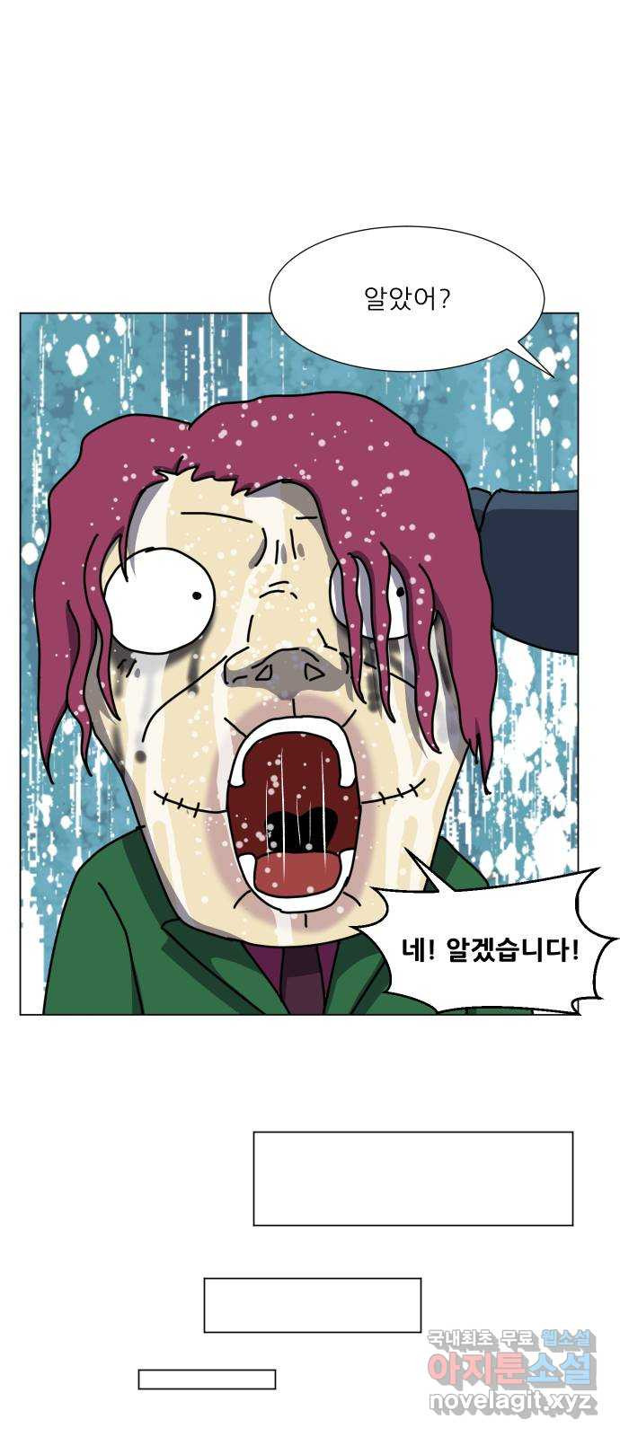 닥터앤닥터 병원일기 43화 치질2 30