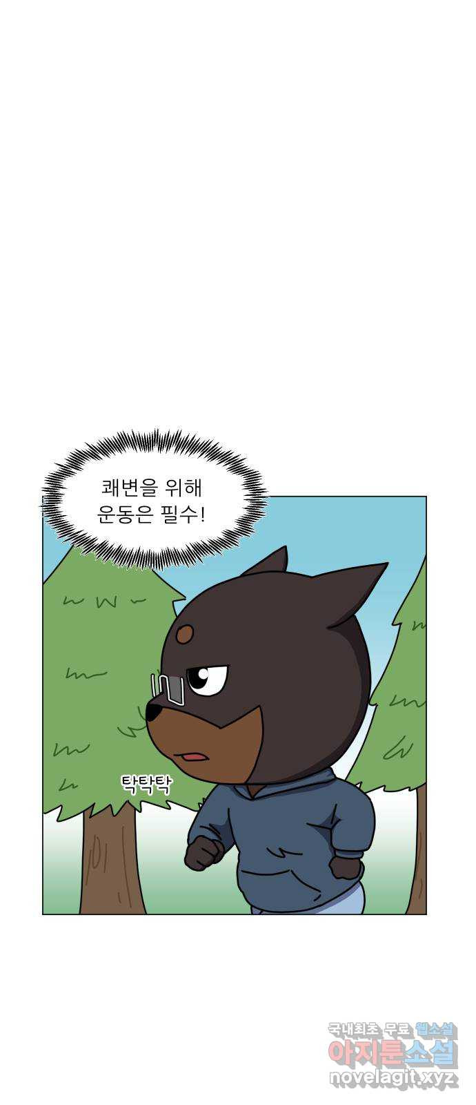 닥터앤닥터 병원일기 43화 치질2 31