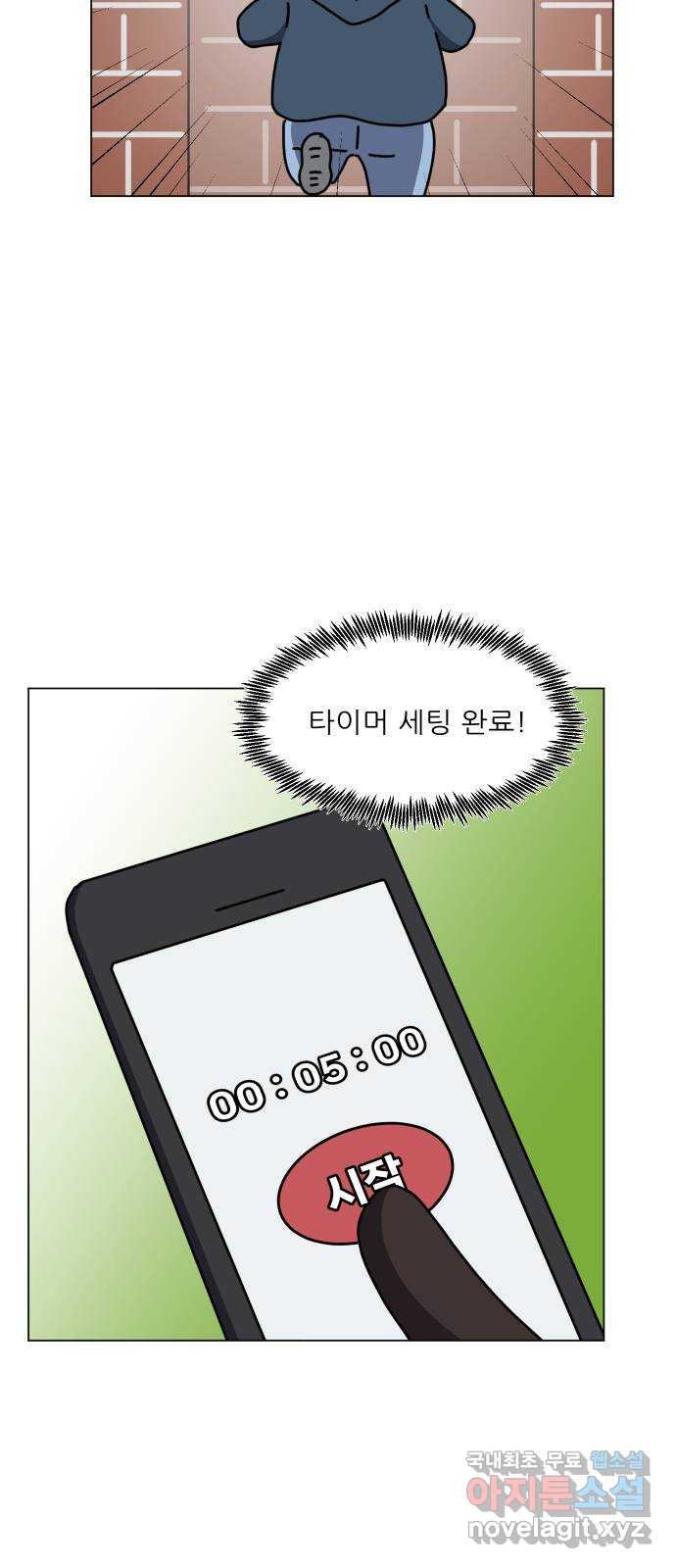 닥터앤닥터 병원일기 43화 치질2 33