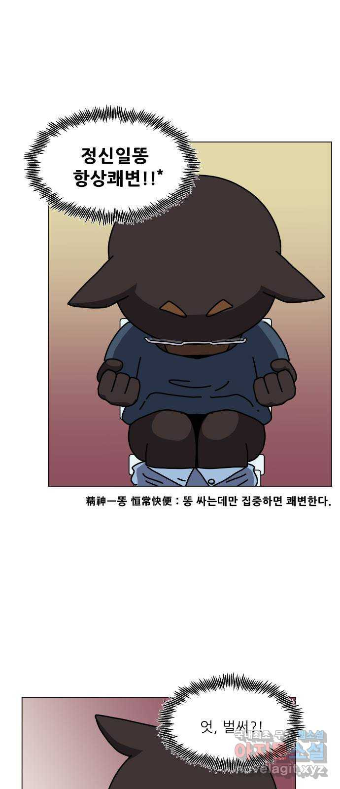 닥터앤닥터 병원일기 43화 치질2 34