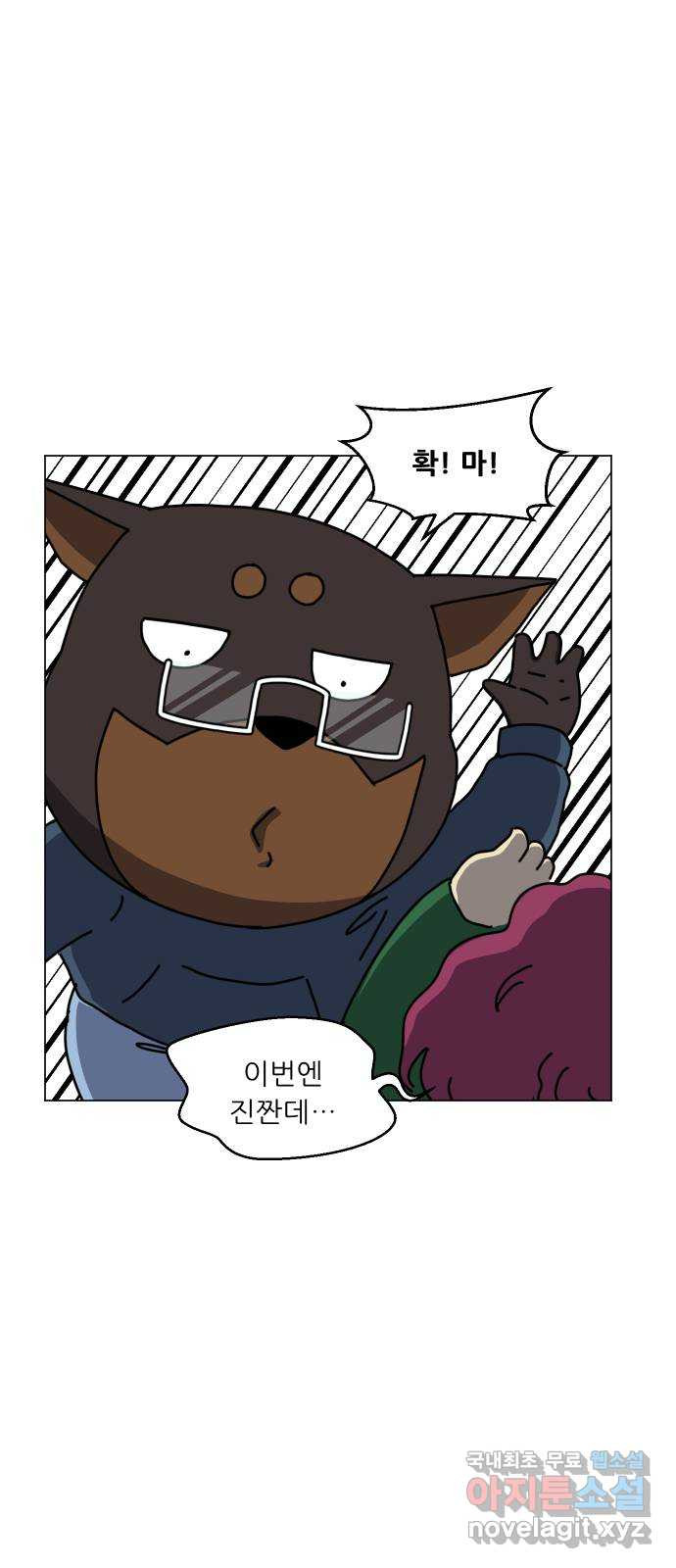 닥터앤닥터 병원일기 43화 치질2 36