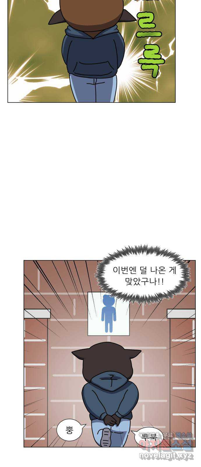 닥터앤닥터 병원일기 43화 치질2 38