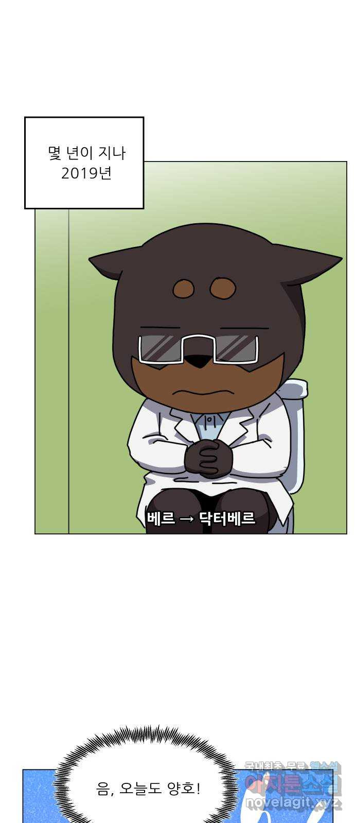 닥터앤닥터 병원일기 43화 치질2 40