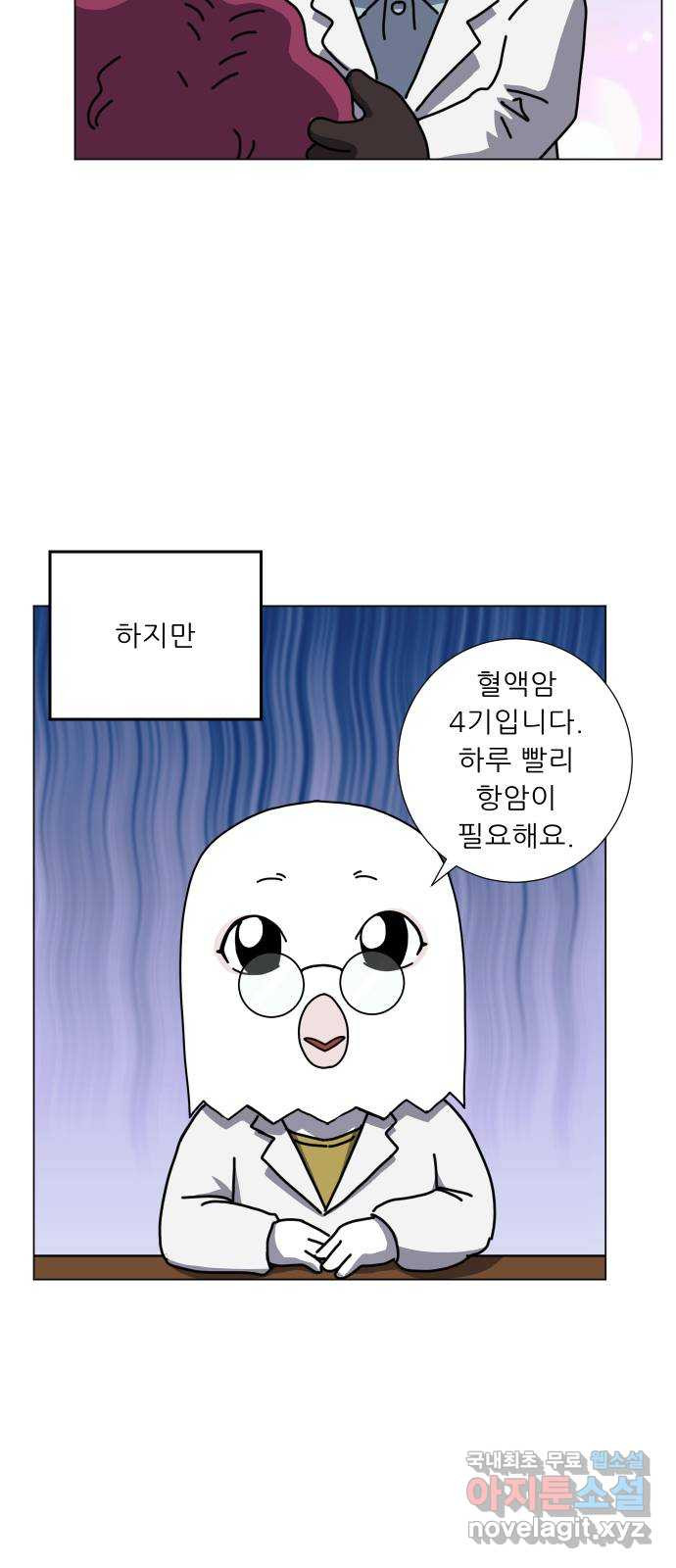 닥터앤닥터 병원일기 43화 치질2 42