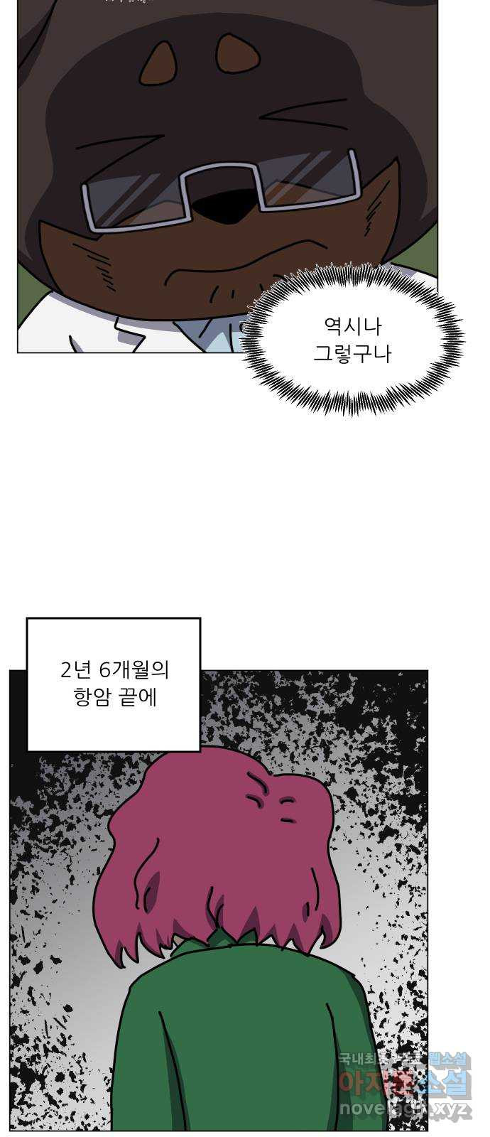 닥터앤닥터 병원일기 43화 치질2 44