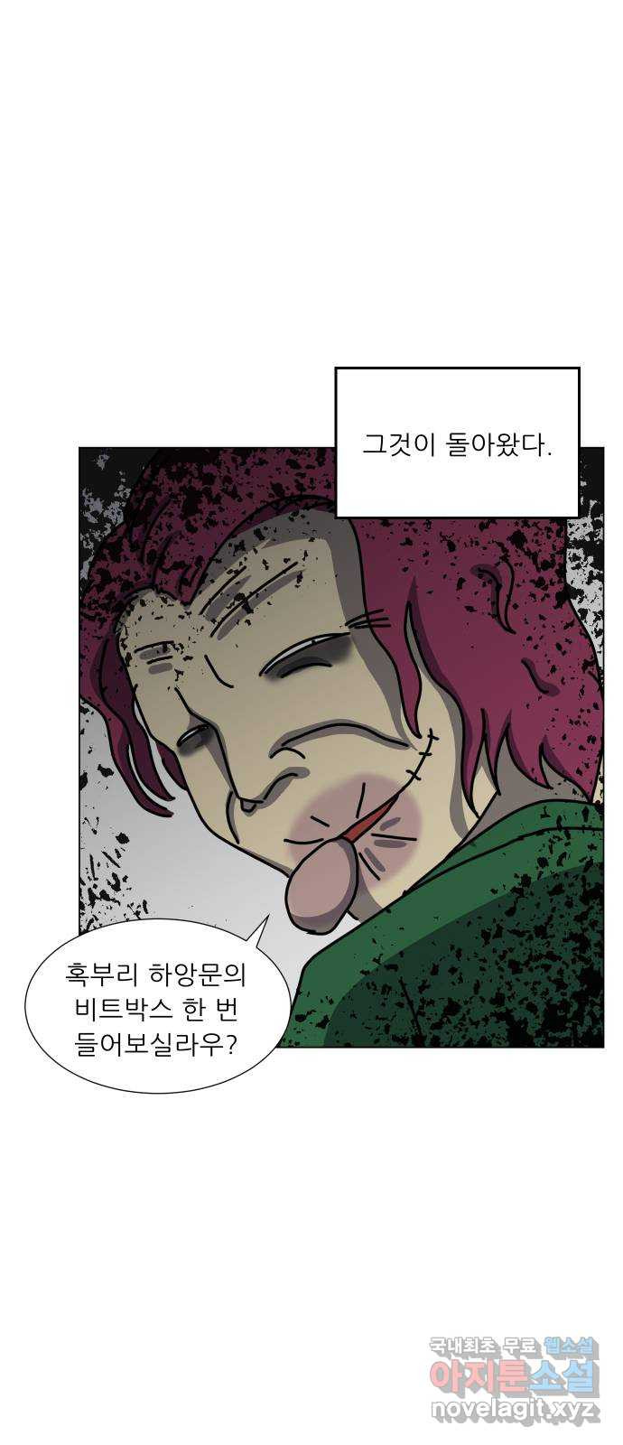 닥터앤닥터 병원일기 43화 치질2 45