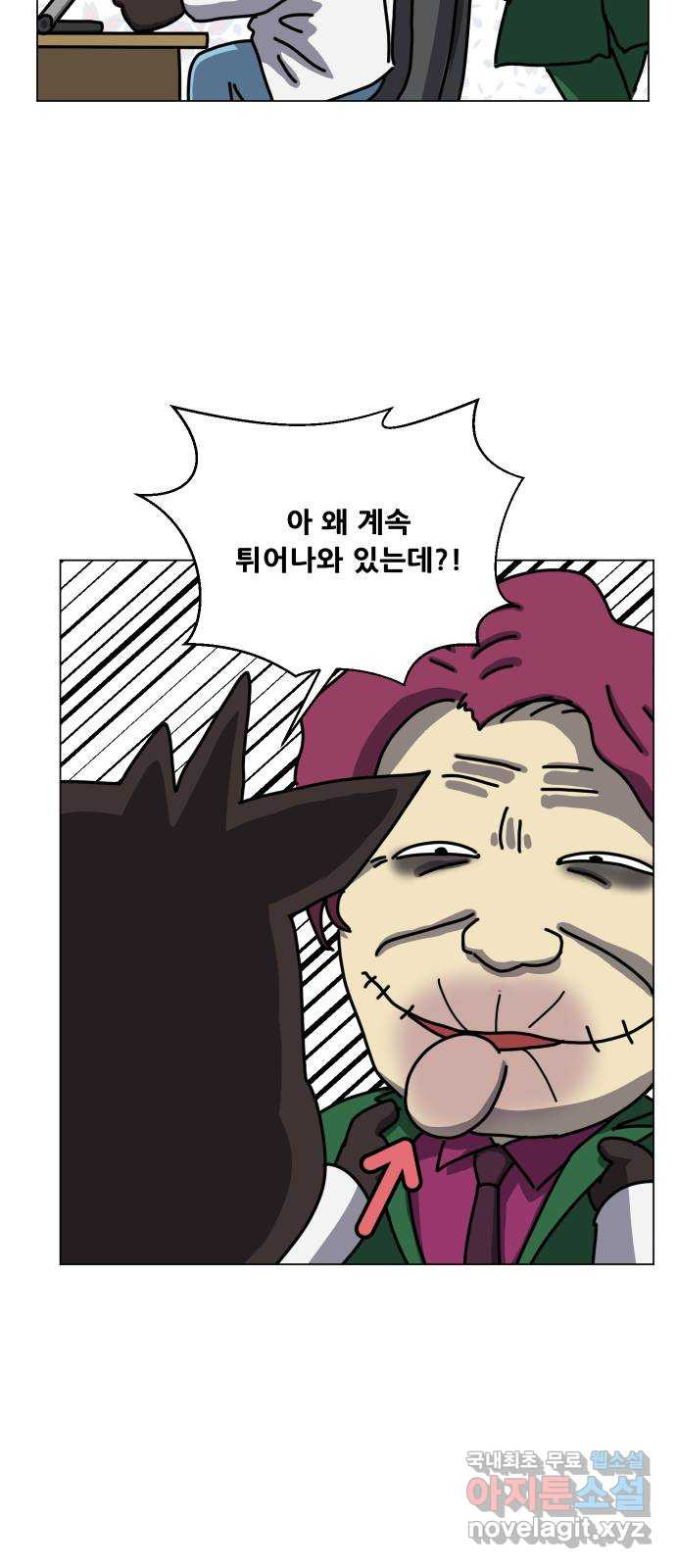 닥터앤닥터 병원일기 43화 치질2 48