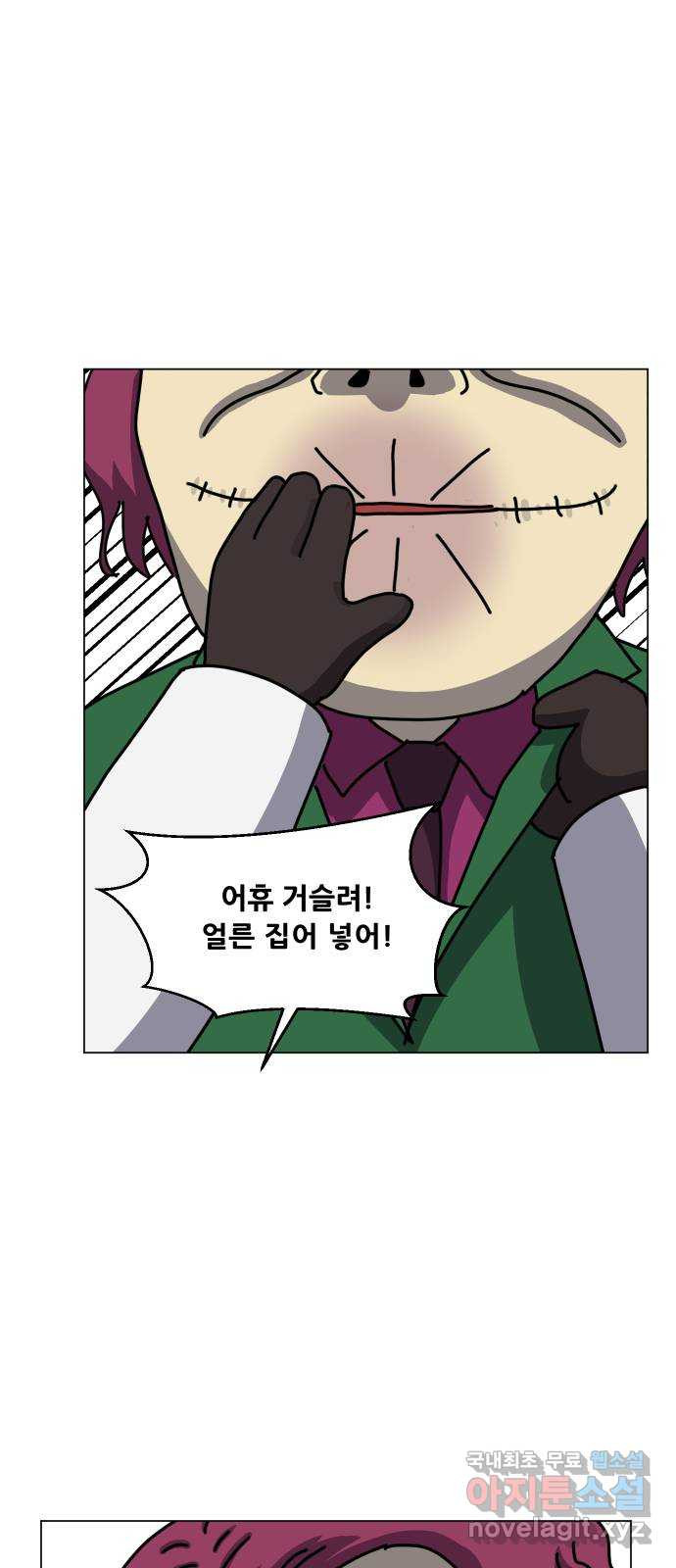닥터앤닥터 병원일기 43화 치질2 49