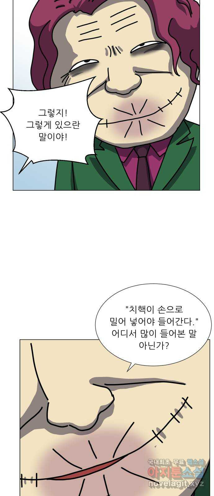 닥터앤닥터 병원일기 43화 치질2 50
