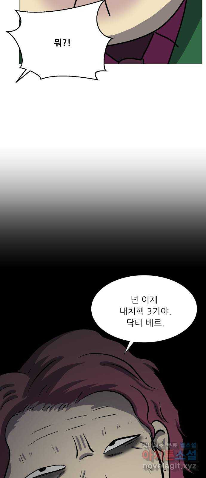 닥터앤닥터 병원일기 43화 치질2 51