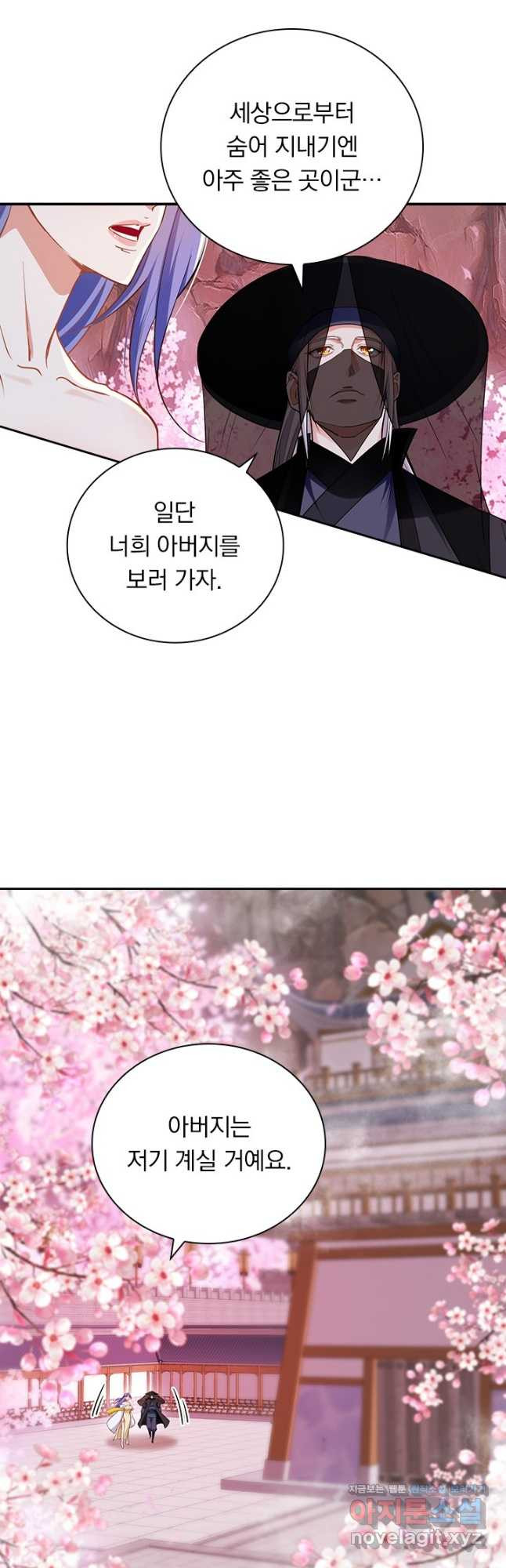 역천지존 183화 3