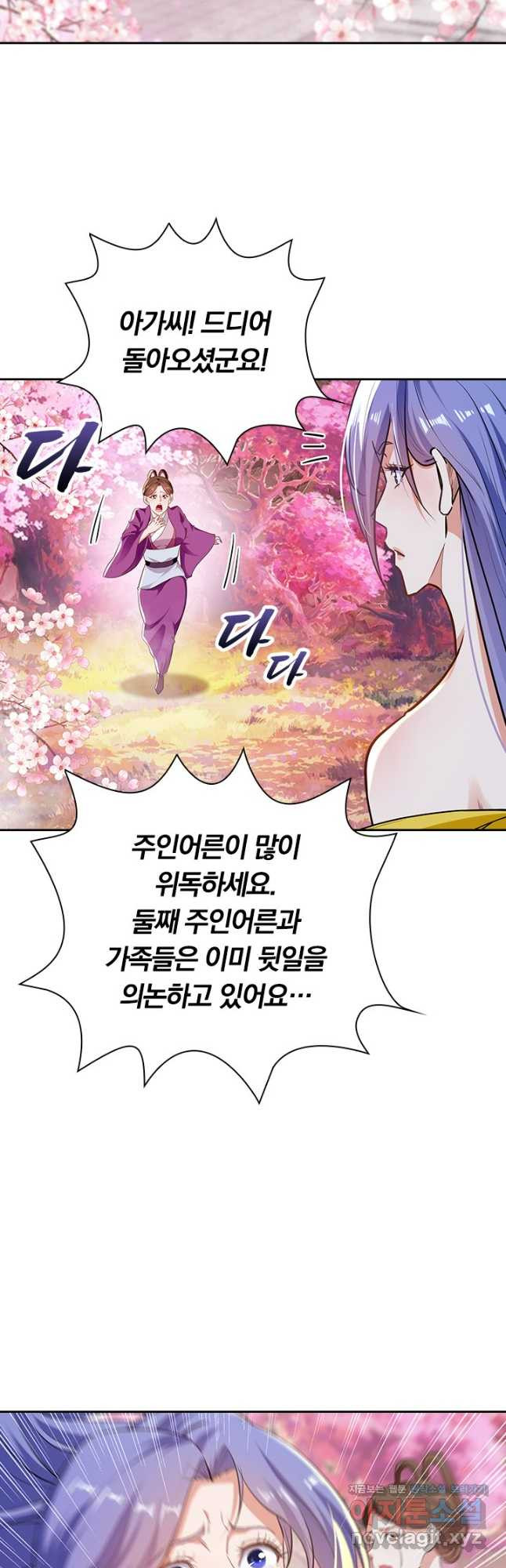역천지존 183화 4