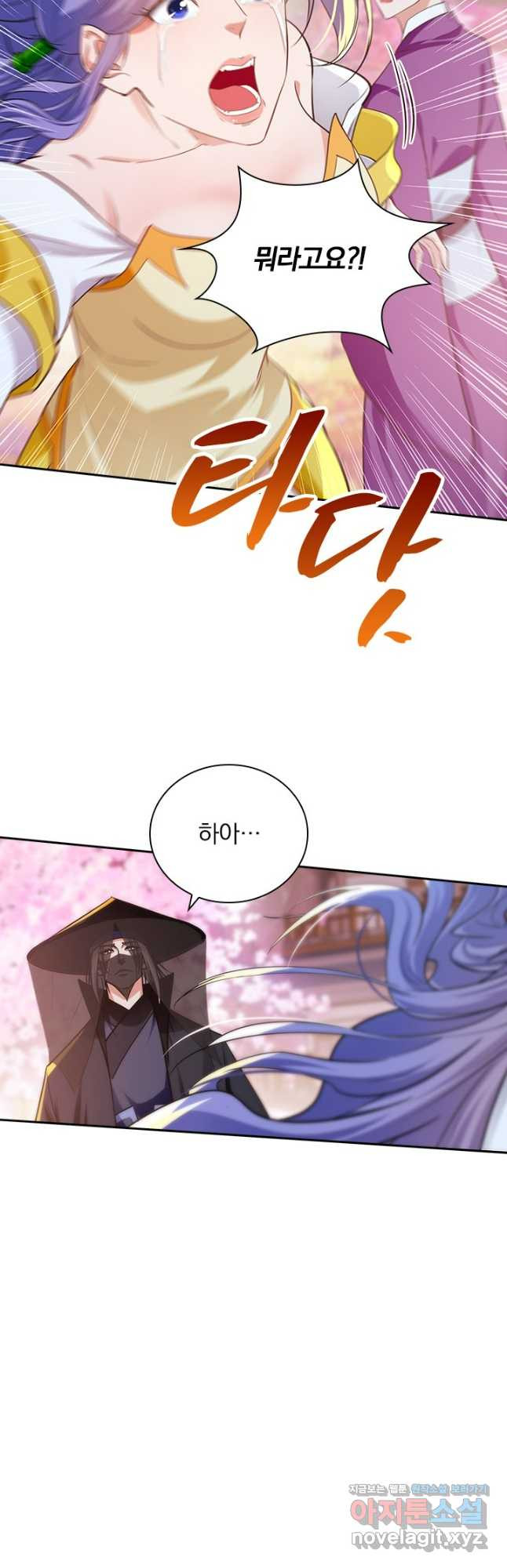 역천지존 183화 5