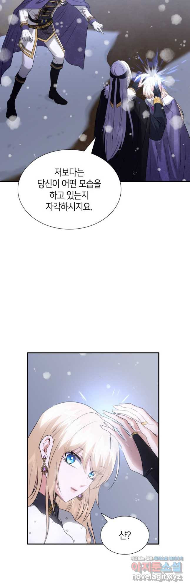 메리지 앤 소드 100화 6