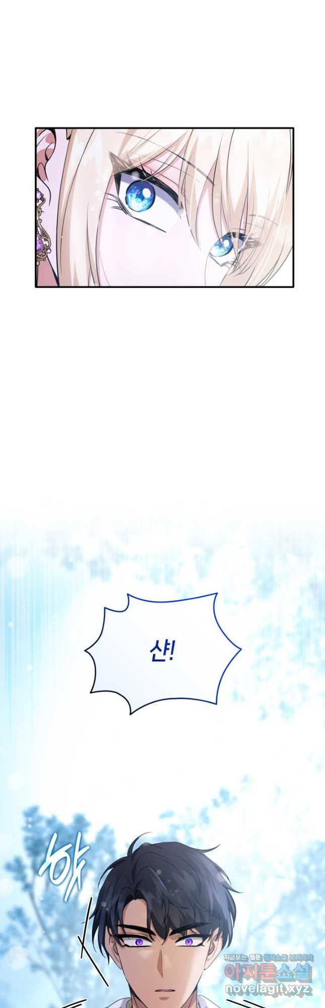메리지 앤 소드 100화 7