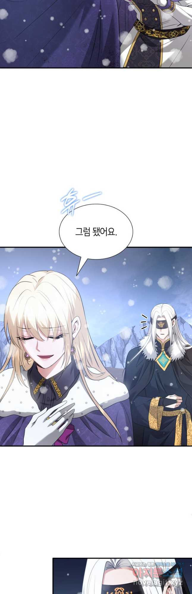 메리지 앤 소드 100화 9