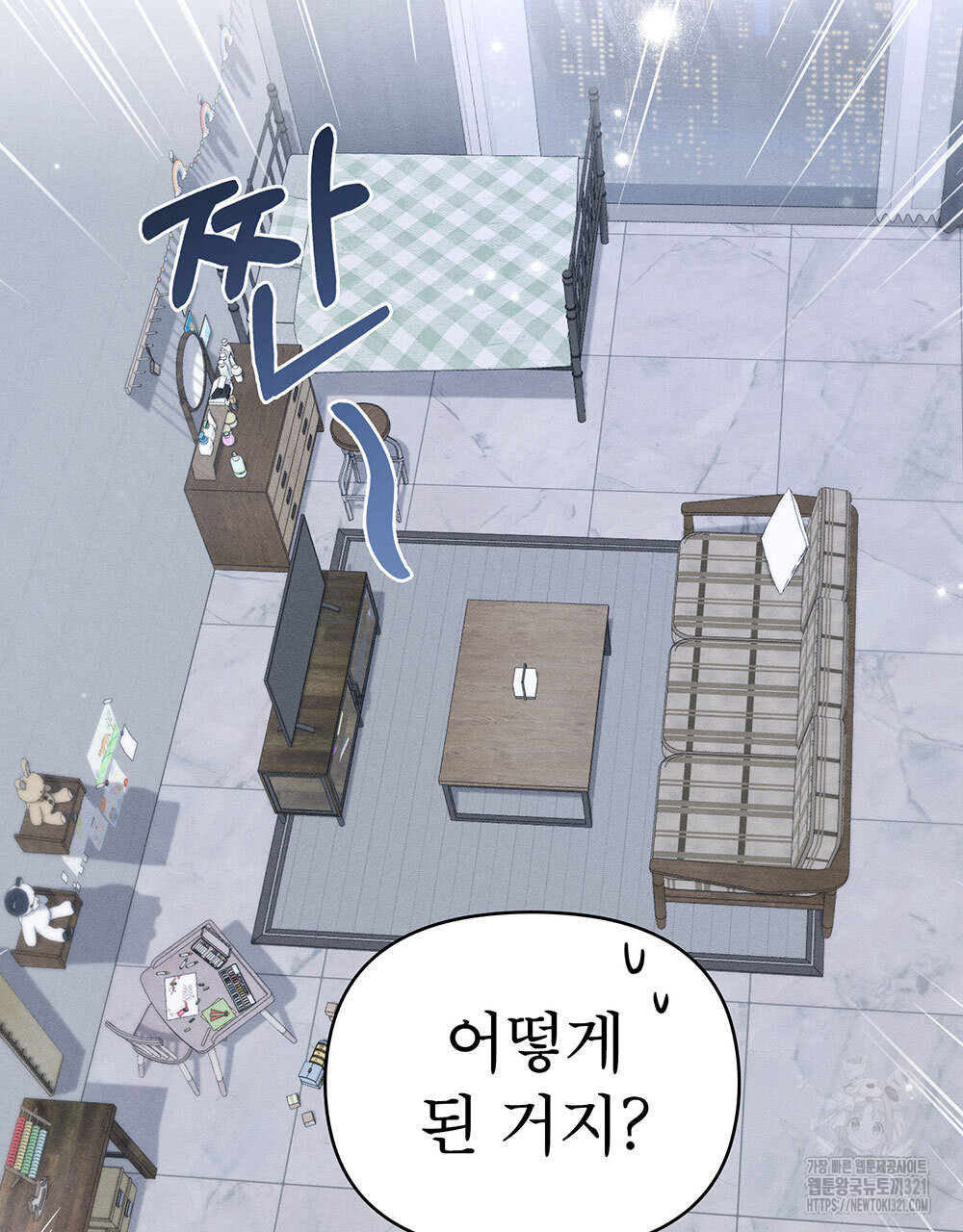 웨어울프 : 향기에 이끌린 늑대들 28화 3